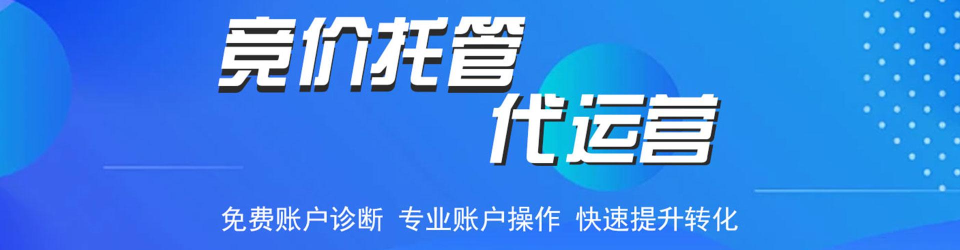 都安sem运营